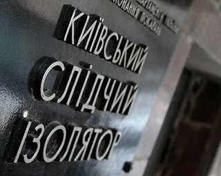 Депутаты пришли в СИЗО освобождать Луценко