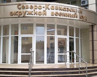 В РФ суд вынес приговор фигурантам дела "Хизб ут-Тахрир"