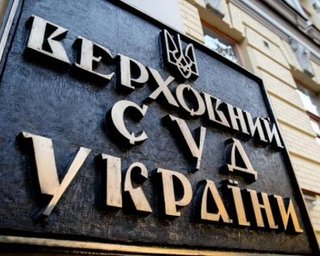Верховный суд отказался рассматривать иск о незаконности роспуска Рады Зеленским