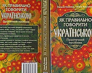 КПУ: националисты хотят заменить русский язык на галицкий суржик