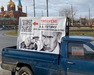 За "победу" в "СВО": россиян заставляют поверить в силу подписи, дающей Путину "чрезвычайные полномочия"