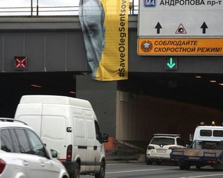 Плакат в поддержку Сенцова появился у московских "Лужников"
