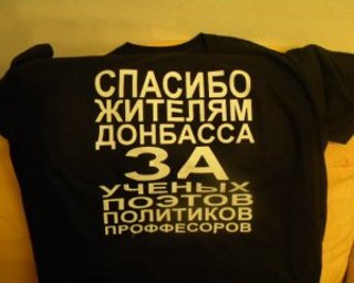 Фраза "Спасибо жителям Донбасса" вошла в ТОП-5 событий года по версии Zeitgeist