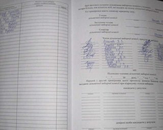 В Кировограде подписывали пустые протоколы