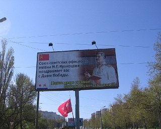 В Севастополе повесили билборд со Сталиным