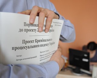 Сюжет дня. Десять главных новшеств Уголовного процессуального кодекса Украины