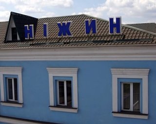 Госпитализированы еще двое детей из нежинского интерната