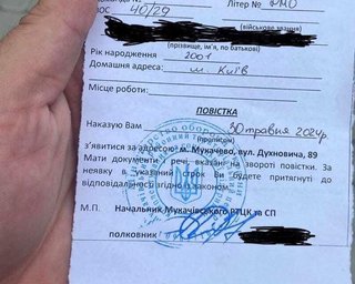 В Хмельницкой области мужчина нашел ошибку в повестке и не явился в ТЦК: что решил суд