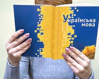 16 січня набуває чинності закон про мову: які штрафи і "як скаржитися"