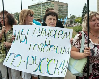 В Донецке русский язык получил статус регионального