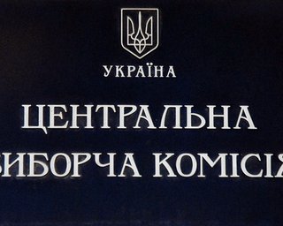 Центризбирком ушел на перерыв до завтра