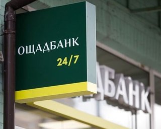 Ощадбанк зазнав DDoS-атаки: неможливо зайти в систему Ощад24/7