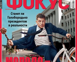 Фокус №11 (615)