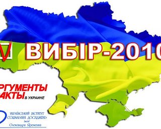 Экзит-пол по заказу АиФ в Украине: окончательные результаты
