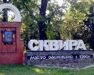 В Сквире в участковые комиссии попали посторонние люди