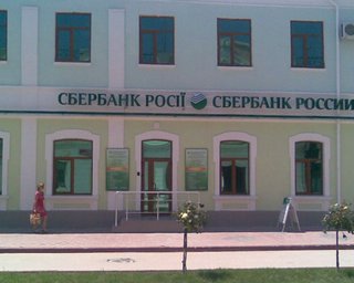 Дочерний банк Сбербанка в Европе сменит бренд 