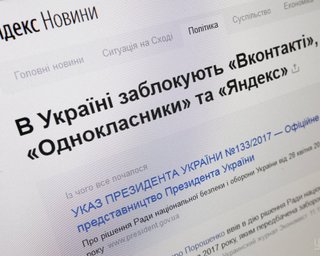 Блокировка российских сайтов "сегодня-завтра" невозможна, - Интернет-ассоциация