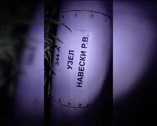 Шматки крила та частини екіпажу: в РФ відшукали уламки збитого А-50 (відео)