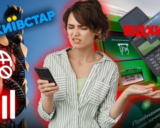Крупнейший сбой в работе "Киевстар": почему по всей стране нет связи и когда это закончится