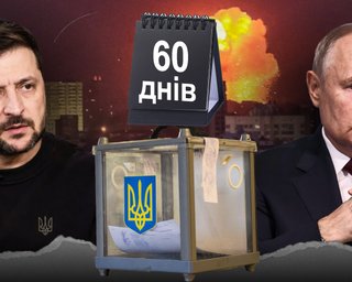 Трамп вимагає нового президента, Зеленський — 60 днів тиші: хто кого переграє
