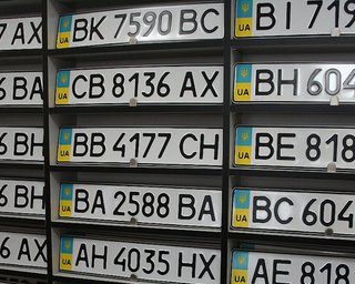 Перереєстрація авто у вересні: скільки доведеться заплатити за номерні знаки та документи