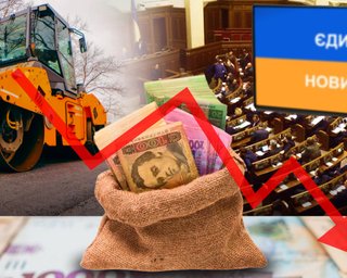 Денег нет даже на армию: куда делся бюджет Украины и чем закрывать дыру