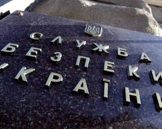 СБУ установила уровни террористической угрозы для регионов Украины