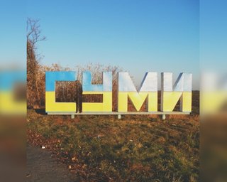 В Сумах введены графики водоснабжения из-за последствий атак РФ, — городской совет (фото)