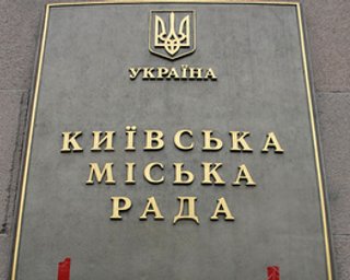 Полномочия Киевсовета признаны законными еще одним судом