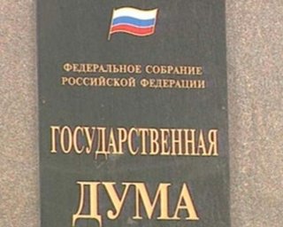 В Госдуме назвали условия для снижения цены на газ