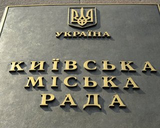 В Киевсовет прошли пять партий