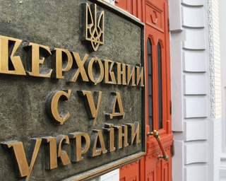 Верховный суд закрыл производство по делу о предоставлении томоса