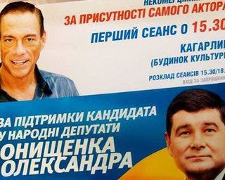 В Киевской области за кандидата в депутаты от Партии регионов агитировал Ван Дамм