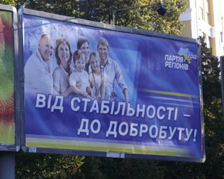 В ПР объяснили, почему счастливая семья на партийных билбордах – не украинцы