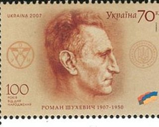 Националисты отметят в Крыму день рождения Шухевича
