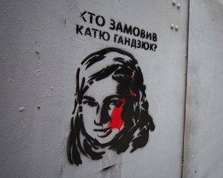 Суд вынес приговоры по делу Гандзюк