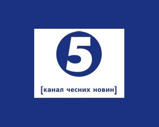 Апелляционный суд отказал 5 каналу и ТВі