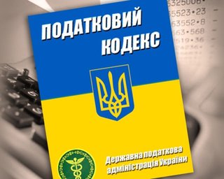 Кабмин подал в парламент поправки в Налоговый кодекс, - СМИ