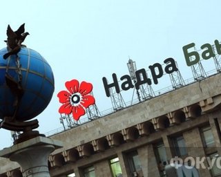 Банк Надра заработает на зарплатах Нафтогаза, - СМИ