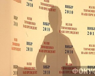 Киев выбрал Тимошенко. Тигипко - второй