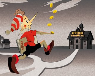 Игра в монополию. Кто выиграет, а кто проиграет от легализации азартного бизнеса
