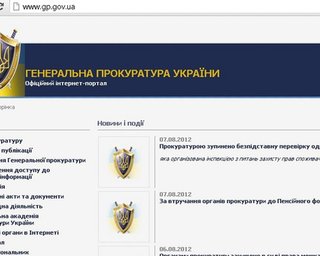 Генпрокуратура потратит 400 тыс. грн на свой сайт, - СМИ