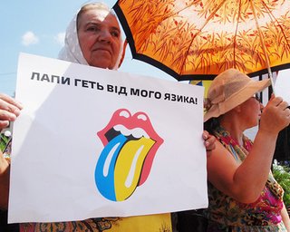 Оппозиция предложила Раде отменить закон о языках
