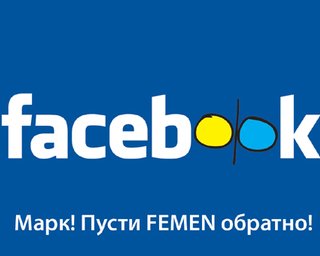 Femen не смирились с изгнанием из Facebook