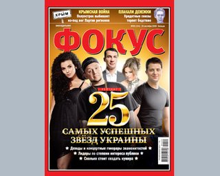 Фокус представляет рейтинг 25 самых успешных звезд