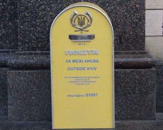 На почте в Киеве нашли посылки со взрывателями