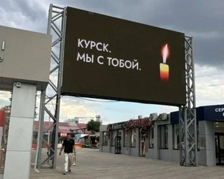 Думали три дня: в Кремле велели сравнивать прорыв границы с Курской битвой