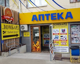 Айфон за 6 тысяч: как сейчас работают ломбарды в Украине
