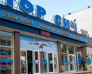 США ввели санкции против китайского инвестора "Мотор Сичи"