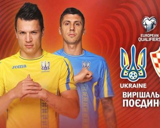 Украинцы не поедут на ЧМ-2018 по футболу в Россию